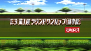 まさかのボウリング×バトルレース。SQEX『ランキャン』がROUND1とコラボ