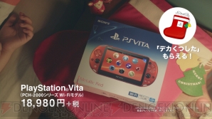 PlayStation Vita