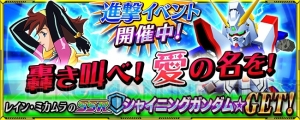 『スパロボ クロスオメガ』東方不敗のボイス付きパイロットパーツが登場