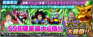 『スーパーロボット大戦X-Ω（クロスオメガ）』