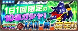『スーパーロボット大戦X-Ω（クロスオメガ）』