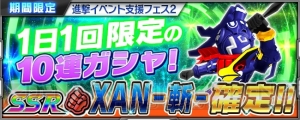 『スパロボ クロスオメガ』東方不敗のボイス付きパイロットパーツが登場