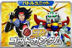 『スーパーロボット大戦X-Ω（クロスオメガ）』