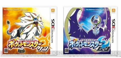 ポケモン サン・ムーン』ダウンロードカード登場。オンラインストア  
