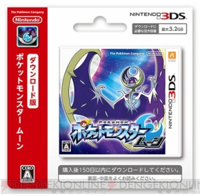 ポケモン サン・ムーン』ダウンロードカード登場。オンラインストア  