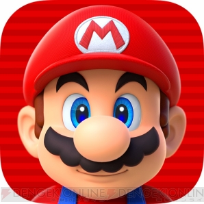 『SUPER MARIO RUN（スーパーマリオ ラン）』