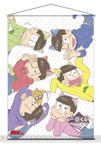 6つ子がネコ松になっちゃった！ 『一番くじ おそ松さん～ネコ松さんダス～』が12月28日より発売