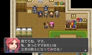 『RPGツクール フェス プレイヤー』