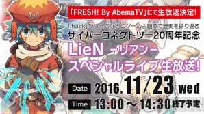 “サイバーコネクトツー20周年記念 LieN －リアン－ スペシャルライブ”