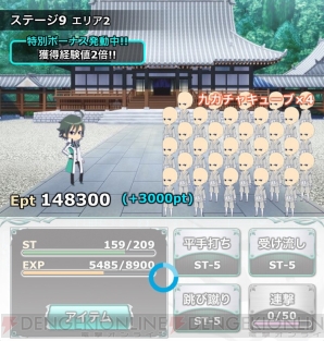 『魔法科高校の劣等生 スクールマギクスバトル』