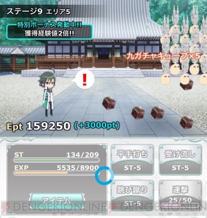 『魔法科高校の劣等生 スクールマギクスバトル』