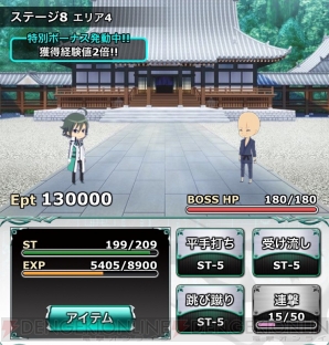 『魔法科高校の劣等生 スクールマギクスバトル』