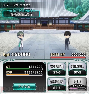 『魔法科高校の劣等生 スクールマギクスバトル』