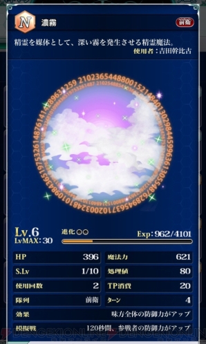 『魔法科高校の劣等生 スクールマギクスバトル』