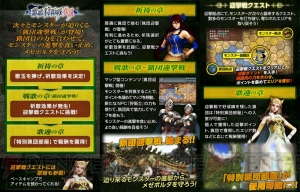 『MHF-Z』“歌姫狩衛戦・真説”が開催。“祈祷の章”では新たな祈歌武器の太刀などが報酬に