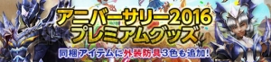 『MHF-Z』“歌姫狩衛戦・真説”が開催。“祈祷の章”では新たな祈歌武器の太刀などが報酬に