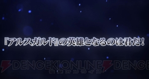 【電撃PS】『ネプテューヌ』シリーズ最新作『四女神オンライン』の最新PV＆特設サイトが公開！