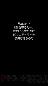 みんな、ビキニアーマーになぁれ！ 恥ずかしがる女騎士たちに素敵な装備をプレゼント