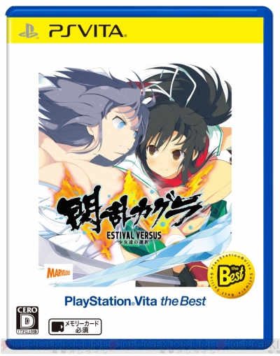 PS Vita『閃乱カグラ EV』ベスト版発売記念で桜水着などのDLCセットが