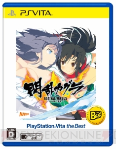 PS Vita『閃乱カグラ EV』ベスト版発売記念で桜水着などのDLCセットがお買い得な価格に