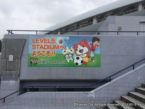 福岡のレベルファイブ スタジアム4期12年目のネーミングライツ契約更新。『妖怪ウォッチ』ビジュアルは引き続き展開