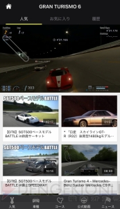 世界初、レーシングゲーム専門動画キュレーションアプリ『MotorTube』。再生速度の変更も可能