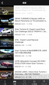 世界初、レーシングゲーム専門動画キュレーションアプリ『MotorTube』。再生速度の変更も可能