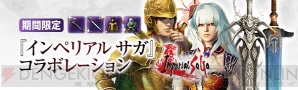 『ドラゴンズドグマ オンライン（DDON）』