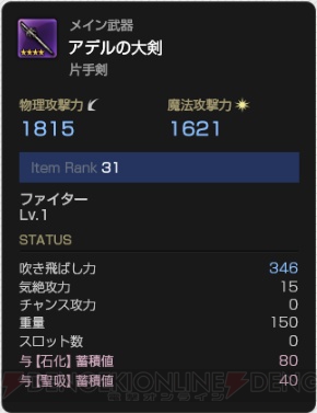 『ドラゴンズドグマ オンライン（DDON）』