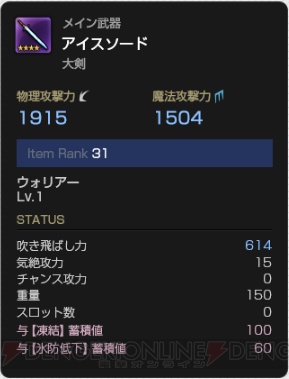 『ドラゴンズドグマ オンライン（DDON）』
