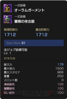 『ドラゴンズドグマ オンライン（DDON）』