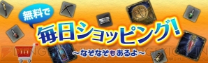 『ドラゴンズドグマ オンライン（DDON）』