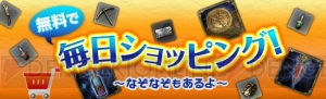 『DDON』×『インペリアル サガ』コラボトレジャーズロットでねんがんのアイスソードが手に入る