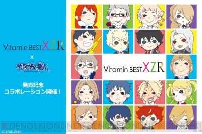 Vitamin カラオケの鉄人コラボが11月22日より開催 衣装交換した描き下ろしちびキャラも ガルスタオンライン
