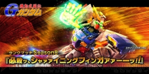 『ガンダムバトルオペレーションNEXT』