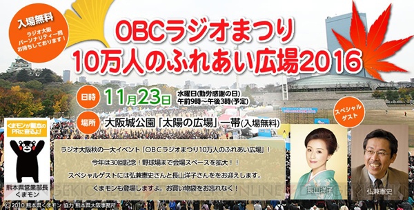 会場特典付き『おそ松さん素材集』等グッズ販売も。11月23日開催“OBCラジオまつり”に電撃屋が出店