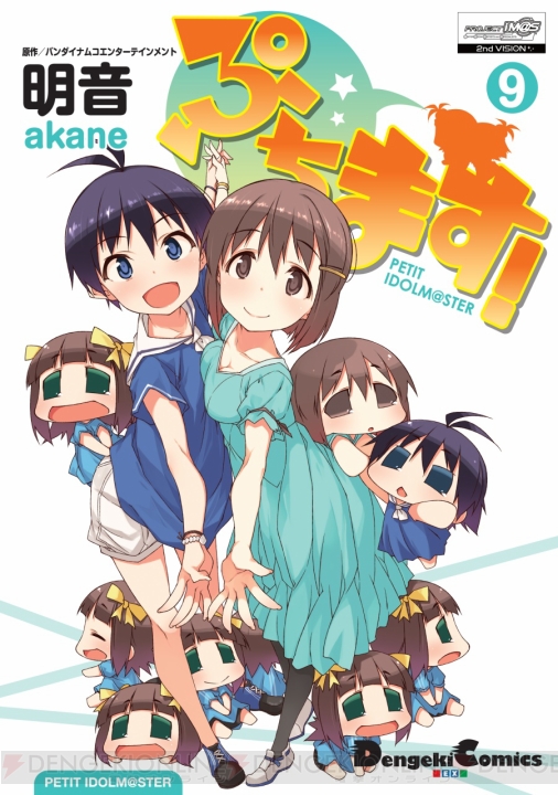 『アイドルマスター ミリオンライブ！』のコミック連載が電撃マオウで決定！