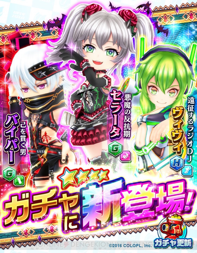 白猫テニス 新キャラ投票はセラータ 声優 本渡楓 が1位に ヴィヴィ バイパーも参戦 電撃オンライン