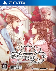 鈴木裕斗さんの『乙女ゲームトーク番外編』が連載開始。今月は『薔薇に隠されしヴェリテ』をプレイ！