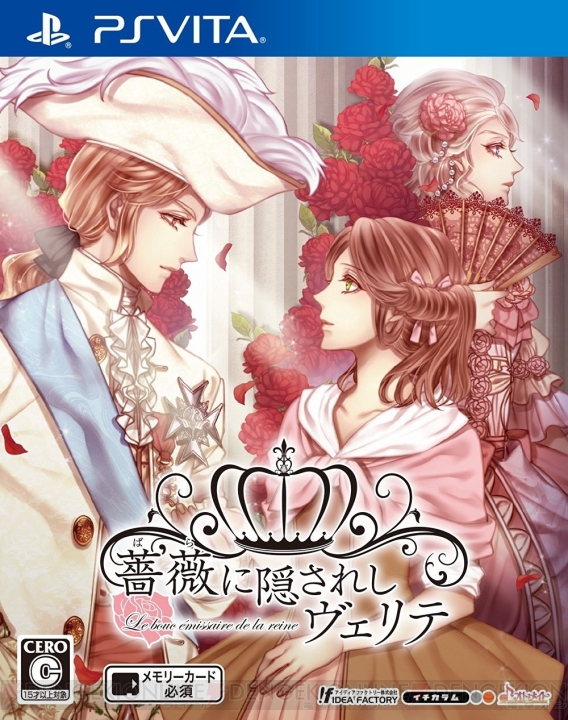 鈴木裕斗さんの『乙女ゲームトーク番外編』が連載開始。今月は『薔薇に隠されしヴェリテ』をプレイ！