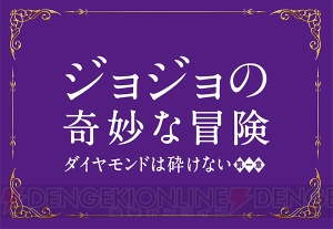 実写映画『ジョジョ ダイヤモンドは砕けない』特報映像が公開。スペインでの撮影は佳境に