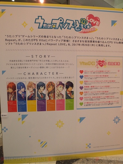 Agf16 うた プリ が1日だけの限定展示を開催 アイドル候補生と記念写真に感激潜入レポート ガルスタオンライン