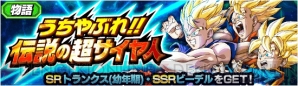 『ドラゴンボールZ ドッカンバトル』