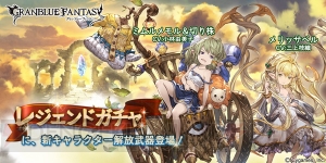 『グラブル』メリッサベル（声優：三上枝織）とミムルメモル＆切り株（声優：小林由美子）登場