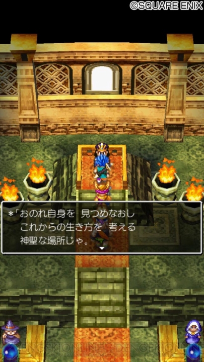 スマホ版『DQ6』が今だけ33％オフ。スライムカーリングも楽しめる