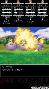 スマホ版『DQ6』が今だけ33％オフ。スライムカーリングも楽しめる