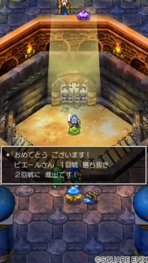 スマホ版 Dq6 が今だけ33 オフ スライムカーリングも楽しめる 電撃オンライン