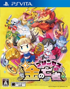 『プリンセスは金の亡者』大塚芳忠さんのカウントダウンボイスが11月23日まで日替わりで聴ける