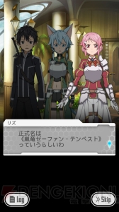 『SAO メモデフ』ランキングイベント“嵐竜の生態”攻略＆感想。無課金でもそこそこいける？