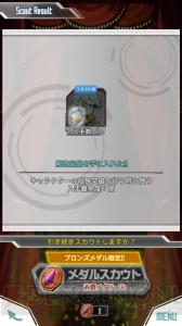 『SAO メモデフ』ランキングイベント“嵐竜の生態”攻略＆感想。無課金でもそこそこいける？